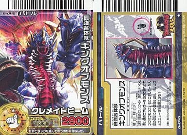 駿河屋 中古 6 046 キングオブモンス 大怪獣バトルrr6弾 アニメ ゲーム 駿河屋 中古 6 046 キングオブモンス 大怪獣バトルrr6弾 アニメ ゲーム