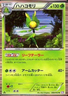 駿河屋 買取 008 052 R ハハコモリ ポケモンカードゲーム