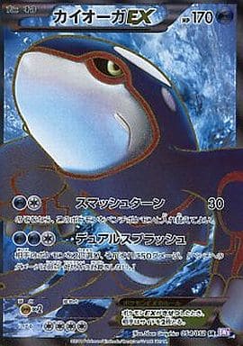 駿河屋 -<中古>054/052[SR]：(キラ)カイオーガEX（ポケモンカードゲーム）