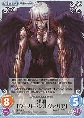 駿河屋 中古 Au 142c C 黒羽 クーガー シルヴァリア カオスtcg