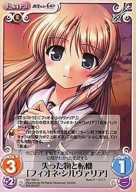 駿河屋 中古 Au 164u U 失った物と転機 フィオネ シルヴァリア カオスtcg 駿河屋 中古 Au 164u U 失った物と転機 フィオネ シルヴァリア カオスtcg