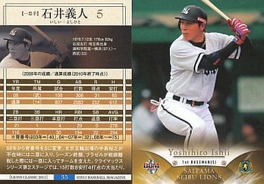 駿河屋 -<中古>35 : 石井義人(BBM)