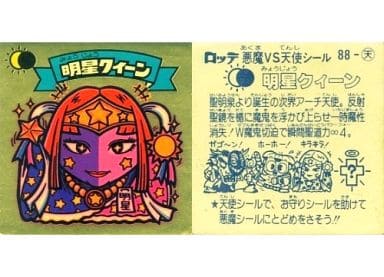 駿河屋 - 【買取】88:明星クィーン(ビックリマンシール)