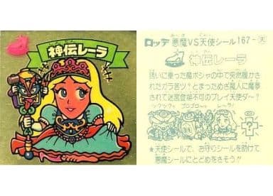 直販卸し売り 良品旧ビックリマンシール神伝レーラ カード