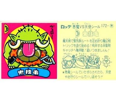 駿河屋 -<中古>172：鬼技亀（ビックリマンシール）