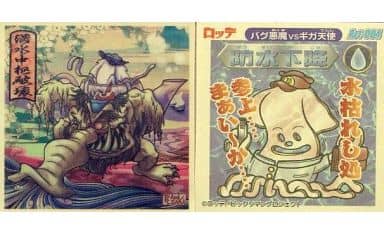 駿河屋 -<中古>Art-004:満水中枢破壊/防水下降(ビックリマンシール) 駿河屋 -<中古>Art-004:満水中枢破壊/防水下降(ビックリマンシール)