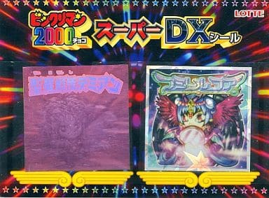 駿河屋 -<中古>[台紙付き2枚セット]：聖魔戦使デミアン/フシールコア