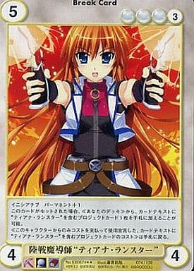 駿河屋 中古 Ex0574 R 陸戦魔導師 ティアナ ランスター アクエリアンエイジ 駿河屋 中古 Ex0574 R 陸戦魔導師 ティアナ ランスター アクエリアンエイジ