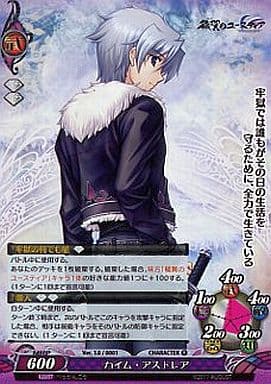 駿河屋 中古 Ver 1 0 0001 R カイム アストレア ファンタズマゴリア 駿河屋 中古 Ver 1 0 0001 R カイム アストレア ファンタズマゴリア