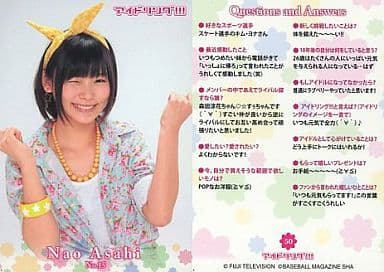 駿河屋 -<中古>50 : 50/朝日奈央/スタジオショット/アイドリング 駿河屋 -<中古>50 : 50/朝日奈央/スタジオショット/アイドリング