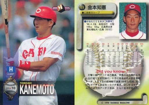 ベースボールカード　金本選手　ユーズドバットカード