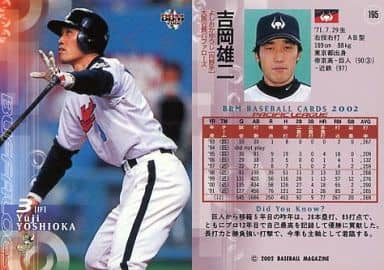 駿河屋 -<中古>195 : 吉岡雄二「大阪近鉄バファローズ」(BBM)