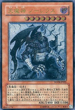 遊戯王 まさかの 天魔神 アドバンス召喚で準備を行う 天魔神 シドヘルズ 新兎のきままにサブカル 遊戯王 ヴァンガード デュエマ Tcgブログ