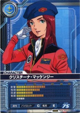 最安値で ガンダムカードビルダー0083 HGクリスチーナ・マッケンジー