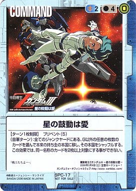 ガンダムウォー　緑　それぞれの思惑　2枚