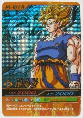 駿河屋 -<中古>010-III[爆レア]：孫悟空（DBZデータカードダス）