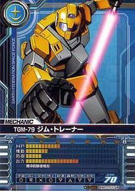 駿河屋 中古 Me C017 C Tgm 79ジム トレーナー ガンダムカードビルダー