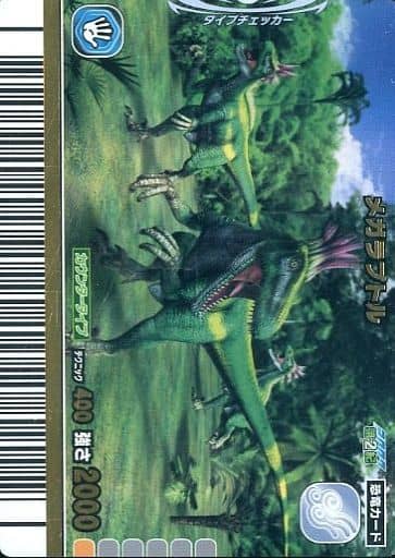 駿河屋 -<中古>041:メガラプトル(恐竜キング) 駿河屋 -<中古>041:メガラプトル(恐竜キング)