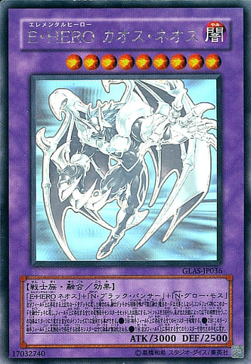 遊戯王カード E・HERO カオス・ネオス【GLAS-JP036】-
