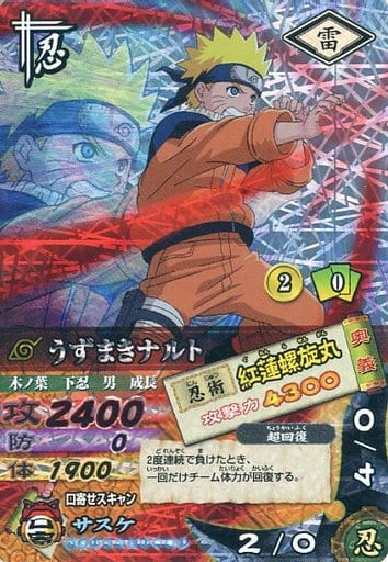 うずまきナルト　NARUTOデータカードダス　セット売り