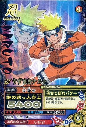 うずまきナルト　NARUTOデータカードダス　セット売り