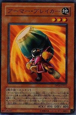 アーマー・ブレイカー - スーパー/DP06-JP010