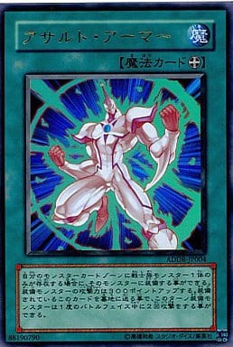 駿河屋 中古 Addr Jp004 Ur アサルト アーマー 遊戯王 駿河屋 中古 Addr Jp004 Ur アサルト アーマー 遊戯王