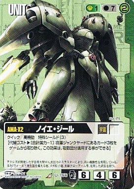 ガンダムウォー　偏光メガ粒子砲　3枚　ノイエジール等