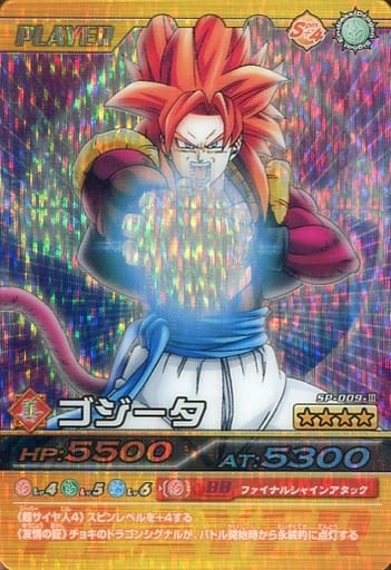 駿河屋 -<中古>SP-009-III[龍レア ]：ゴジータ（DBZデータカードダス）