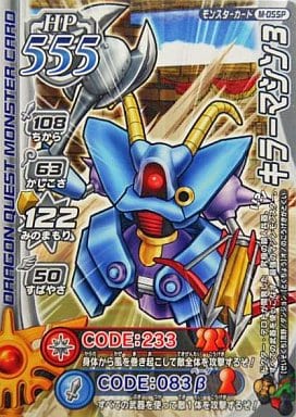 駿河屋 中古 M 055 ノーマル キラーマシン3 ドラゴンクエスト モンスターバトルロード 駿河屋 中古 M 055 ノーマル キラーマシン3 ドラゴンクエスト モンスターバトルロード