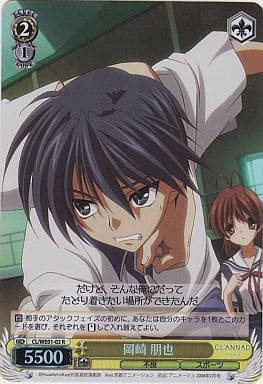 新品 未開封 ヴァイスシュヴァルツ エクストラ CLANNAD vol.01-