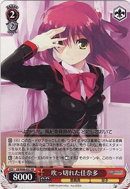 駿河屋 - 【買取】LB/W06-052[RR]：吹っ切れた佳奈多（ヴァイス
