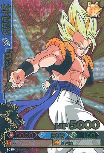 駿河屋 -<中古>B035-1[爆レア]：ゴジータ（DBZデータカードダス）