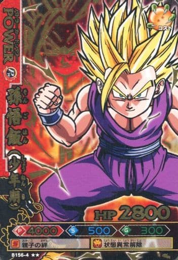 ドラゴンボール 爆裂インパクト 孫悟飯少年期 fkip.unmul.ac.id