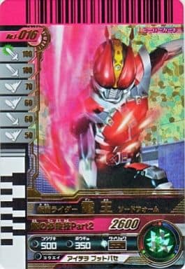 駿河屋 -<中古>1-016[LR]：仮面ライダー電王 ソードフォーム（ガンバ