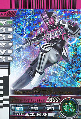 駿河屋 - 【買取】6-008[SR]：仮面ライダーディケイド コンプリート