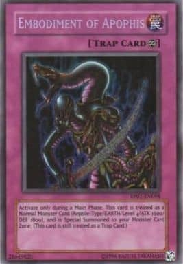遊戯王 アポピスの化神