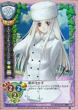話題の行列 lycee アルクェイド・ブリュンスタッド NP-R 月姫