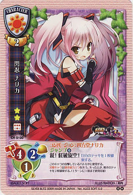 ポイント10倍 旧lycee 閃忍ナリカ アリスソフト プロモ - omiyage100.com