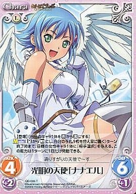駿河屋 中古 Qb 006t T 光明の天使 ナナエル カオスtcg 駿河屋 中古 Qb 006t T 光明の天使 ナナエル カオスtcg