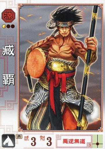 三国志 大戦 5 wiki