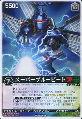 【最終値下】 199-レンジャーズストライクvol3【開封未使用カードダス 】4