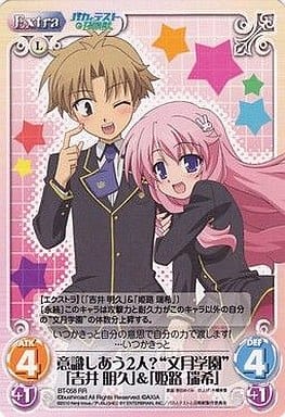 駿河屋 中古 Bt 058 Rr 意識しあう2人 文月学園 吉井 明久 姫路 瑞希 カオスtcg 駿河屋 中古 Bt 058 Rr 意識しあう2人 文月学園 吉井 明久 姫路 瑞希 カオスtcg