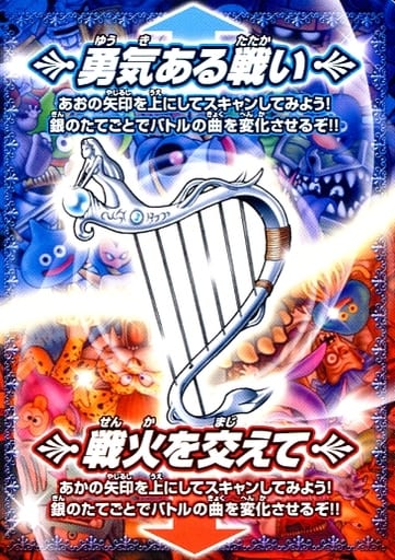 駿河屋 買取 プロモ 銀のたてごと 勇気ある戦い 戦火を交えて ドラゴンクエスト モンスターバトルロード