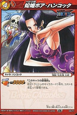 駿河屋 中古 4 71 C 蛇姫ボア ハンコック ミラクルバトルカードダス 駿河屋 中古 4 71 C 蛇姫ボア ハンコック ミラクルバトルカードダス