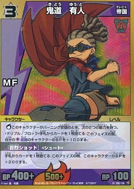 駿河屋 -<中古>R1 052/108[SR]：鬼道 有人（イナズマイレブンTCG）