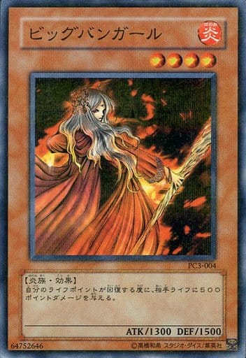 遊戯王　ビッグバンガール　ノーパラ　ノーマルパラレル　PC3