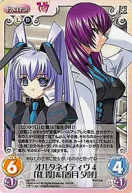 駿河屋 中古 Ag T T オルタネイティヴ4 社 霞 香月 夕呼 カオスtcg 駿河屋 中古 Ag T T オルタネイティヴ4 社 霞 香月 夕呼 カオスtcg