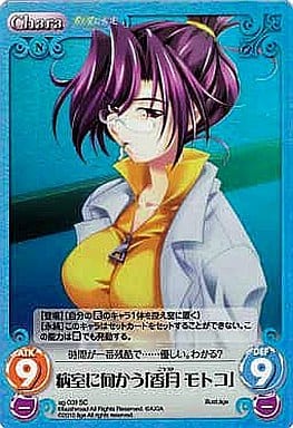 駿河屋 中古 Ag 009sc Sc ホロ 病室に向かう 香月 モトコ カオスtcg 駿河屋 中古 Ag 009sc Sc ホロ 病室に向かう 香月 モトコ カオスtcg