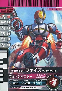 駿河屋 中古 003 033 R 仮面ライダーファイズ ブラスターフォーム ガンバライド 駿河屋 中古 003 033 R 仮面ライダーファイズ ブラスターフォーム ガンバライド